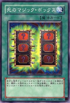 2003 Yu-Gi-Oh! Structure Deck Yugi-Hen Volume 2 #SY2-027 Mystic Box Front