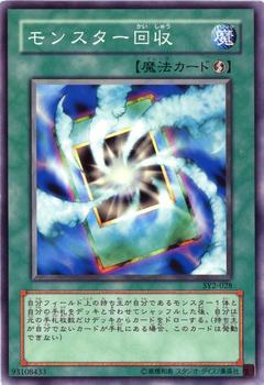 2003 Yu-Gi-Oh! Structure Deck Yugi-Hen Volume 2 #SY2-028 Monster Recovery Front