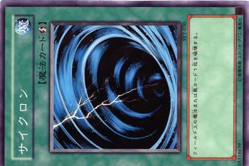 2003 Yu-Gi-Oh! Structure Deck Yugi-Hen Volume 2 #SY2-030 Mystical Space Typhoon Front