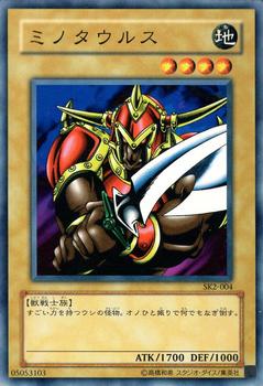 2003 Yu-Gi-Oh! Structure Deck Kaiba-Hen Volume 2 #SK2-004 Battle Ox Front
