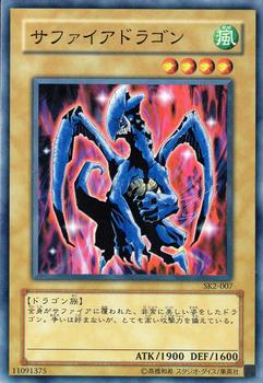 2003 Yu-Gi-Oh! Structure Deck Kaiba-Hen Volume 2 #SK2-007 Luster Dragon Front