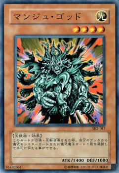 2003 Yu-Gi-Oh! Structure Deck Kaiba-Hen Volume 2 #SK2-017 Manju of the Ten Thousand Hands Front