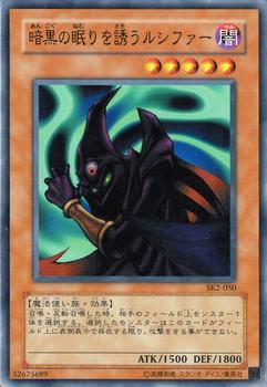 2003 Yu-Gi-Oh! Structure Deck Kaiba-Hen Volume 2 #SK2-050 Invitation to a Dark Sleep Front