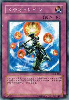 2003 Yu-Gi-Oh! Structure Deck Kaiba-Hen Volume 2 #SK2-056 Meteorain Front