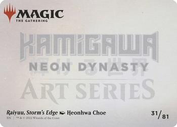 2022 Magic: The Gathering Kamigawa Neon Dynasty - Art Series Gold Stamped Signature #31 Raiyuu, Storm's Edge Back