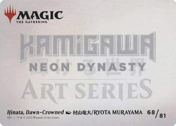 2022 Magic: The Gathering Kamigawa Neon Dynasty - Art Series Gold Stamped Signature #68 Hinata, Dawn-Crowned Back