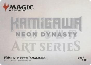2022 Magic: The Gathering Kamigawa Neon Dynasty - Art Series Gold Stamped Signature #79 Plains Back