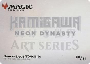 2022 Magic: The Gathering Kamigawa Neon Dynasty - Art Series Gold Stamped Signature #80 Plains Back