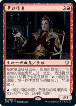 2021 Magic The Gathering Innistrad: Crimson Vow Commander (Chinese Traditional) #28 華族後裔 Front