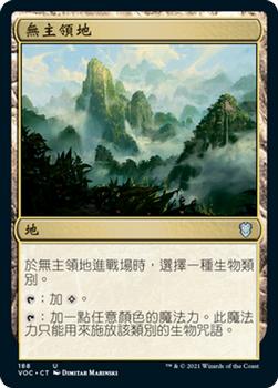 2021 Magic The Gathering Innistrad: Crimson Vow Commander (Chinese Traditional) #188 無主領地 Front