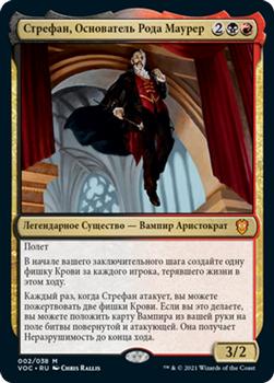 2021 Magic The Gathering Innistrad: Crimson Vow Commander (Russian) #2 Стрефан, Основатель Рода Маурер Front