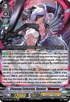 2022 Cardfight!! Vanguard V Special Series 04: V Clan Collection Vol.4 #1 Cleanup Celestial, Ramiel 