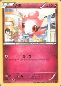 2015 Pokemon Korean XY Red Flash #046/059 Spritzee Front
