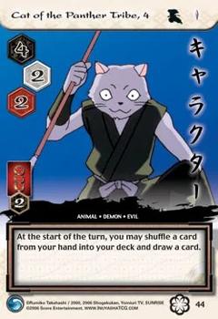 2006 Score InuYasha TCG: Saisei #NNO Cat of the Panther Tribe, 4 Front