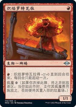 2021 Magic The Gathering Modern Horizons 2 (Chinese Simplified) #115 炽焰萝特瓦拉 Front