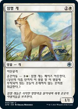 2021 Magic The Gathering Adventures in the Forgotten Realms (Korean) #3 점멸 개 Front