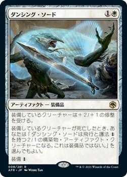 2021 Magic The Gathering Adventures in the Forgotten Realms (Japanese) #8 ダンシング・ソード Front
