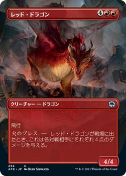 2021 Magic The Gathering Adventures in the Forgotten Realms (Japanese) #294 レッド・ドラゴン Front