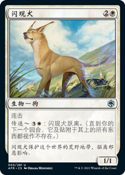 2021 Magic The Gathering Adventures in the Forgotten Realms (Chinese Simplified) #3 闪现犬 Front