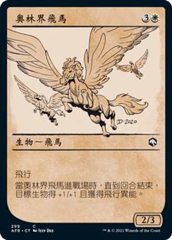 2021 Magic The Gathering Adventures in the Forgotten Realms (Chinese Traditional) #299 奧林界飛馬 Front