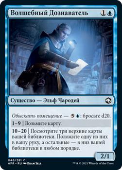 2021 Magic The Gathering Adventures in the Forgotten Realms (Russian) #46 Волшебный Дознаватель Front