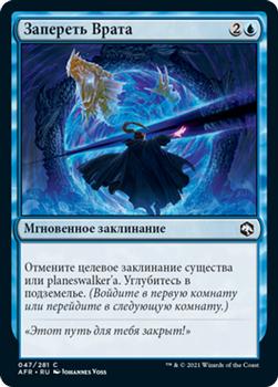 2021 Magic The Gathering Adventures in the Forgotten Realms (Russian) #47 Запереть Врата Front