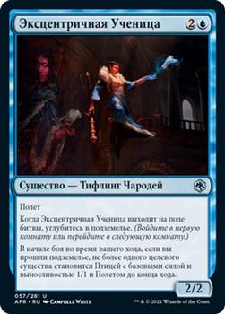 2021 Magic The Gathering Adventures in the Forgotten Realms (Russian) #57 Эксцентричная Ученица Front