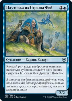 2021 Magic The Gathering Adventures in the Forgotten Realms (Russian) #58 Плутовка из Страны Фей Front
