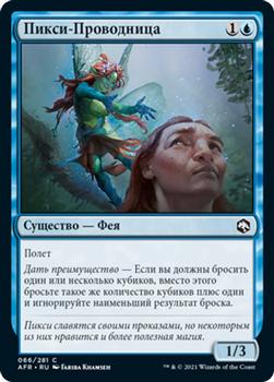 2021 Magic The Gathering Adventures in the Forgotten Realms (Russian) #66 Пикси-Проводница Front