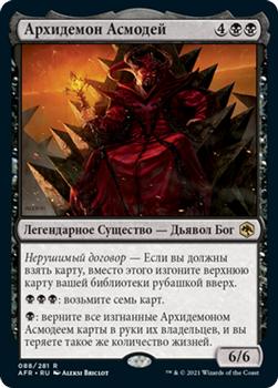 2021 Magic The Gathering Adventures in the Forgotten Realms (Russian) #88 Архидемон Асмодей Front