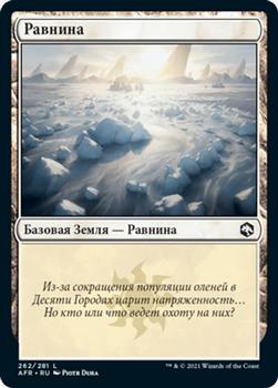2021 Magic The Gathering Adventures in the Forgotten Realms (Russian) #262 Равнина Front