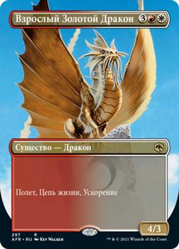 2021 Magic The Gathering Adventures in the Forgotten Realms (Russian) #297 Взрослый Золотой Дракон Front