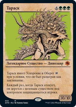 2021 Magic The Gathering Adventures in the Forgotten Realms (Russian) #333 Тараск Front
