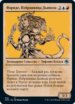 2021 Magic The Gathering Adventures in the Forgotten Realms (Russian) #339 Фариде, Избранница Дьявола Front