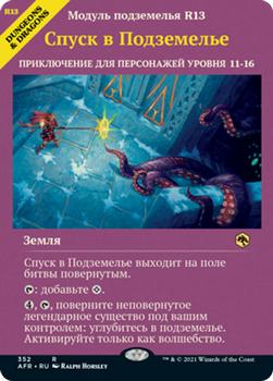 2021 Magic The Gathering Adventures in the Forgotten Realms (Russian) #352 Спуск в Подземелье Front