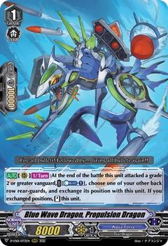 2021 Cardfight!! Vanguard Special Series 01: V Clan Collection Vol.1 #73 Blue Wave Dragon, Propulsion Dragon Front