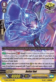 2021 Cardfight!! Vanguard Special Series 09 “Revival Selection” #27 Belial Owl Front
