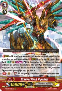 2021 Cardfight!! Vanguard Special Series 09 “Revival Selection” #85 Bravest Peak, X-gallop Front