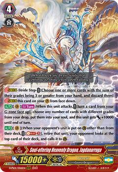 2022 Cardfight!! Vanguard P-Special Series 01: P Clan Collection #6 Soul-offering Heavenly Dragon, Jagdanarruga Front