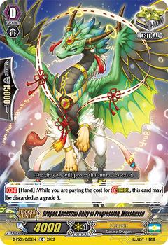 2022 Cardfight!! Vanguard P-Special Series 01: P Clan Collection #60 Dragon Ancestral Deity of Progression, Musshussu Front
