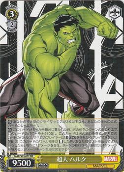 2021 Bushiroad Weiß Schwarz Marvel Card Collection #MAR/S89-002 Hulk Front