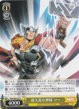 2021 Bushiroad Weiß Schwarz Marvel Card Collection #MAR/S89-021 Thor Front