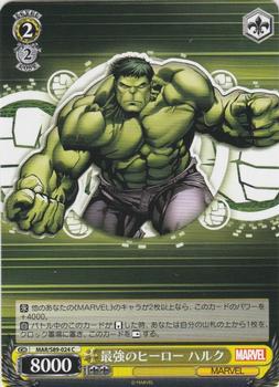2021 Bushiroad Weiß Schwarz Marvel Card Collection #MAR/S89-024 Hulk Front