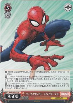 2021 Bushiroad Weiß Schwarz Marvel Card Collection #MAR/S89-051 Spider-Man Front