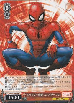 2021 Bushiroad Weiß Schwarz Marvel Card Collection #MAR/S89-055 Spider-Man Front