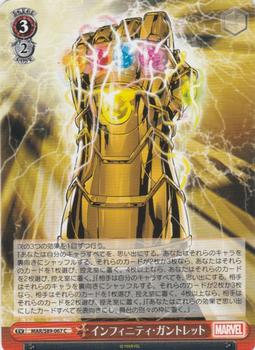 2021 Bushiroad Weiß Schwarz Marvel Card Collection #MAR/S89-067 Infinity Gauntlet Front