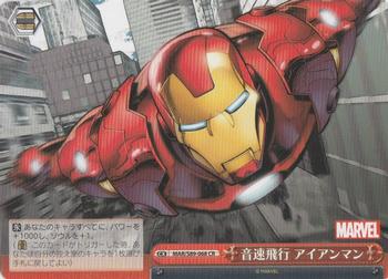 2021 Bushiroad Weiß Schwarz Marvel Card Collection #MAR/S89-068 Iron Man Front