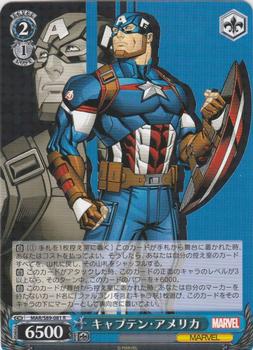 2021 Bushiroad Weiß Schwarz Marvel Card Collection #MAR/S89-081 Captain America Front