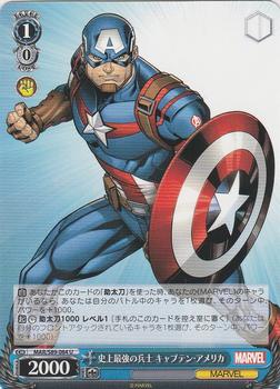 2021 Bushiroad Weiß Schwarz Marvel Card Collection #MAR/S89-084 Captain America Front