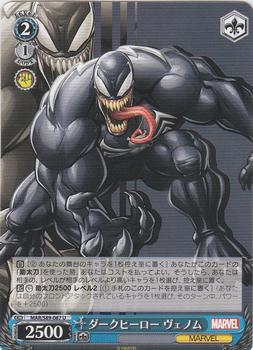 2021 Bushiroad Weiß Schwarz Marvel Card Collection #MAR/S89-087 Venom Front